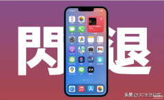 苹果6闪退是什么原因怎么解决（10招改善iOS闪退方法）