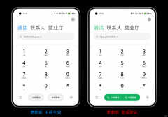 小米手机打电话图标不见了怎么办（小米电话界面的恢复）