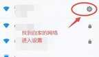 别人连我家的wifi怎么踢人（WiFi防蹭网技巧）