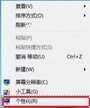 电脑屏保密码在哪里设置（win7设置屏幕保护步骤）