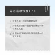 电脑如何自定义电源设置（电脑自定义电源设置技巧）