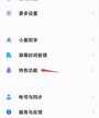 小米视频工具箱怎么调出来（小米手机视频工具箱使用方法）