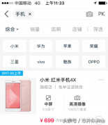 小米手机怎么激活设备（手机激活的方法）