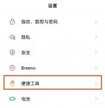 手机虚拟按键怎么设置oppo（oppo reno5开启虚拟按键步骤介）
