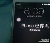 苹果手机密码输入次数过多停用了怎么搞（iPhone锁屏密码输错太多次解决方法）