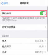 苹果怎么重启（苹果手机重启教程）