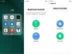 oppo手机一键换机在哪（OPPO手机的互传介绍）