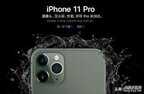苹果11是几g运行内存（iPhone 11系列标配内存大小）