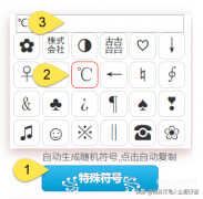 摄氏度符号iphone怎么打（温度符号的输入方法）