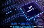 麒麟810和970哪个好一点（麒麟970和麒麟810入手建议）