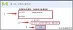路由器管理员密码是什么（附：华为WS550路由器初始密码）