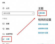 win10屏保设置后为什么不起作用（win10系统设置屏保图片的方法）