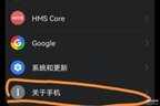 华为手机游戏模式在哪里设置（华为手机启游戏模式教程）