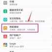 华为定时开关机在哪里设置（华为定时开关机设置步骤）