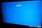 无信号电脑显示器不亮怎么办(电脑显示器无信号的解决思路)