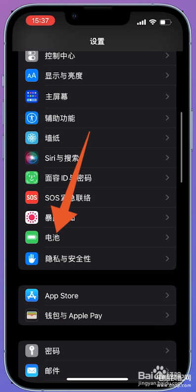 苹果电量怎么显示数字