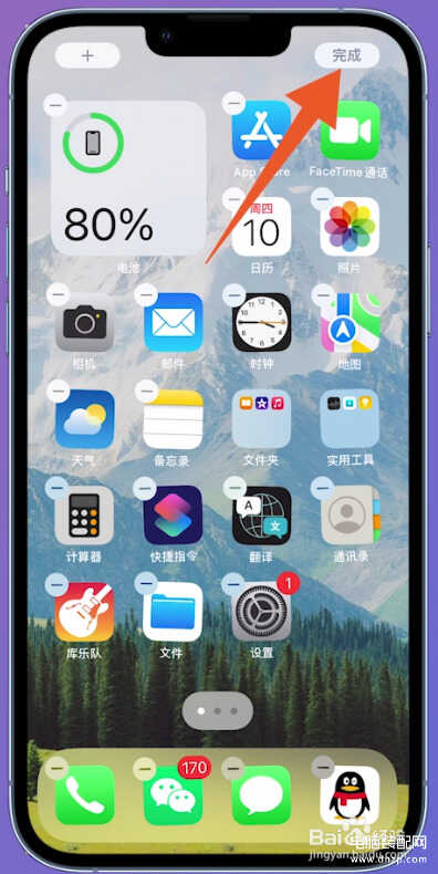 苹果电量怎么显示数字