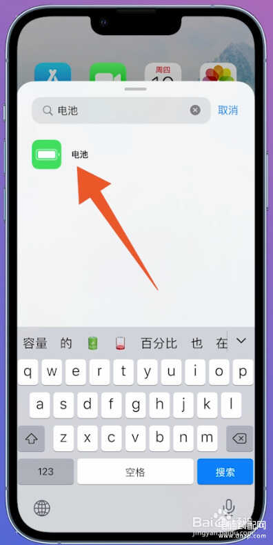 苹果电量怎么显示数字