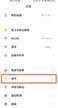 小米手机DC调光功能怎么设置（小米手机的调光步骤）