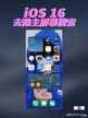 苹果手机取消最左边搜索窗口（ios16 去除屏幕搜索栏方法）