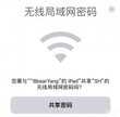 iphone与ipad如何互通wifi（iphone和ipad分享wifi密码的方法）