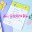 vivo手机备忘录在哪里找（手机备忘录操作方法）