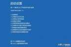 电脑安全模式进不去了怎么办（电脑安全模式无法进入解决方法）