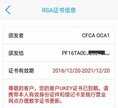 网银u盾过期了怎么处理（银行Ukey证书到期解决方法）