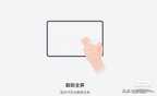 华为平板怎么截屏操作（华为平板截屏方式）
