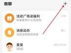 电话手表怎么添加联系人（小天才电话手表增加联系人步骤）
