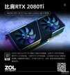 NVIDIA RTX 3070显卡性能如何（NVIDIA RTX 3070首测）