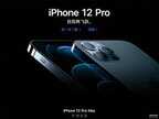 苹果12电池耐用吗（iPhone12续航测试总结）