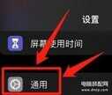 苹果carplay在哪里设置（苹果的车载系统设置方法）