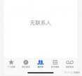 如何恢复手机通讯录联系人号码（一招找回通讯录联系人）