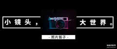 光圈怎么调整最佳（4个光圈基础知识详解）