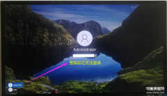 win10忘记密码如何进入系统（win10忘记开机密码解决方法）