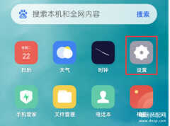 屏保密码在哪里设置方法（手机的锁屏密码设置小技巧）