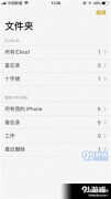 iphone备忘录删除如何恢复（iPhone恢复备忘录教程）