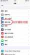 iphone突然屏幕变暗怎么搞（iPhone屏幕自动变暗的处理方法）