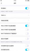 简易模式在哪里设置（打开qq简洁模式设置方法）