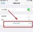 苹果手机超过150m怎么用流量下载（iPhone超过150m用流量下载的方法）