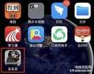 怎么更改iphone的名字（修改iPhone应用名称教程）