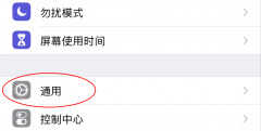 苹果手机屏幕发黄怎么调节（iPhone手机屏幕的设置办法）