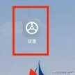 小米手机怎么设置流量限制（小米手机个人热点的设置）