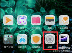 华为怎么设置锁屏壁纸（更换华为p10锁屏样式的步骤）