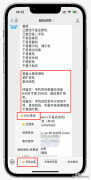 苹果手机怎么看是不是国行机（iPhone如何验机是原装正品）