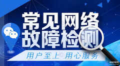 宽带连不上网怎么回事（宽带无法上网的处理方法）