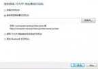 打印机未联机怎么解决（局域网打印机连不上的处理方法）