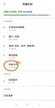 小米手机里其他文件怎么删除（手机文件的清除详解）