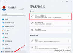 win11怎么关闭病毒和威胁防护（关闭Microsoft Defender的3种方法）